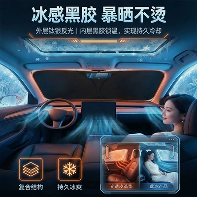 Sunshade for Front Windshield, Sun: Sun shade