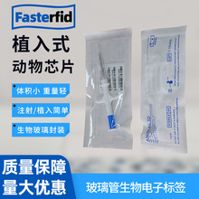 EM4305ֲ��ʽоƬע���� �������оƬ ���ʱ�׼ISO 11784 11785