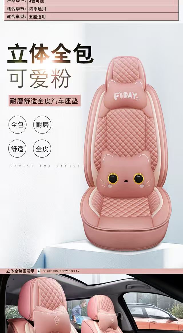 Cross-Border Car Seat Cushion, Universal for All Seasons, Full Surround Special Seat Cover, New Leather Seat Cover, Cartoon Seat Cushion Cover