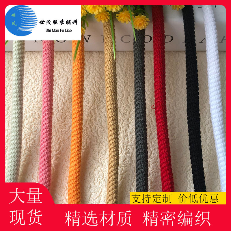 新款适配开口笑粗圆形麻花男女同款帆布鞋米白色黑鞋带 服装辅料