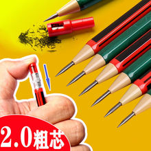 天卓中小學生2B自動鉛筆2.0mm活動鉛筆粗芯按動鉛筆免削不斷粗芯