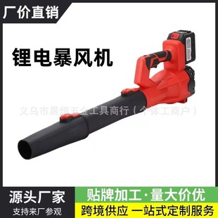 High-Power Blower Household Blower Industrial Snow Blower Electric Blower Lithium Leaf Blower Cross-Border Foreign Trade