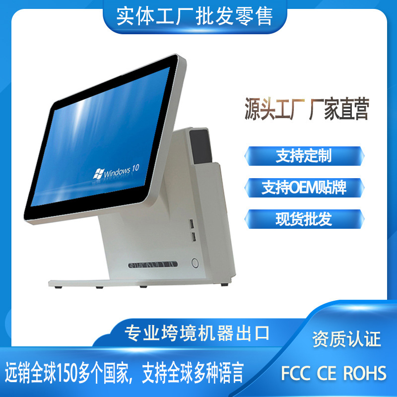 点餐机点单收银机智能触摸屏餐饮收银机一体机超市酒楼