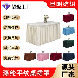 餐桌布艺;餐垫、餐巾;桌旗