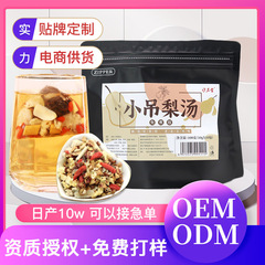 Wholesale Xiaodiao Pear Soup Autumn and Winter Boiled Soup Sydney Pear Tremella Red Date Soup 130g Old Beijing Xiaodiao Pear Soup