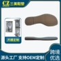 odm全品外贸定制鞋底
