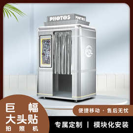 2025新款拍照机大头贴美拍机摄影拍照机厂家直销大头贴拍照馆