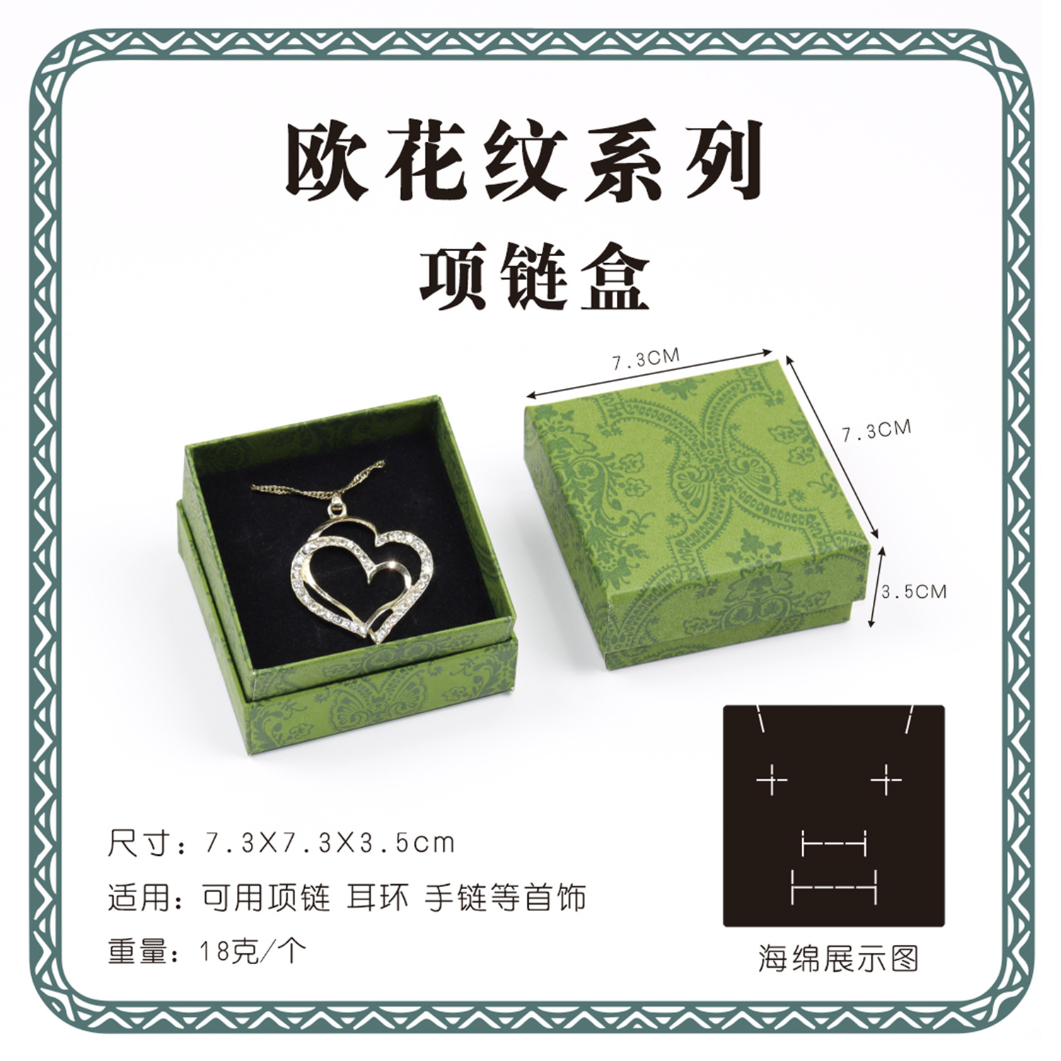 녹색 펜던트 상자 7.3*7.3*3.5; 유럽 패턴