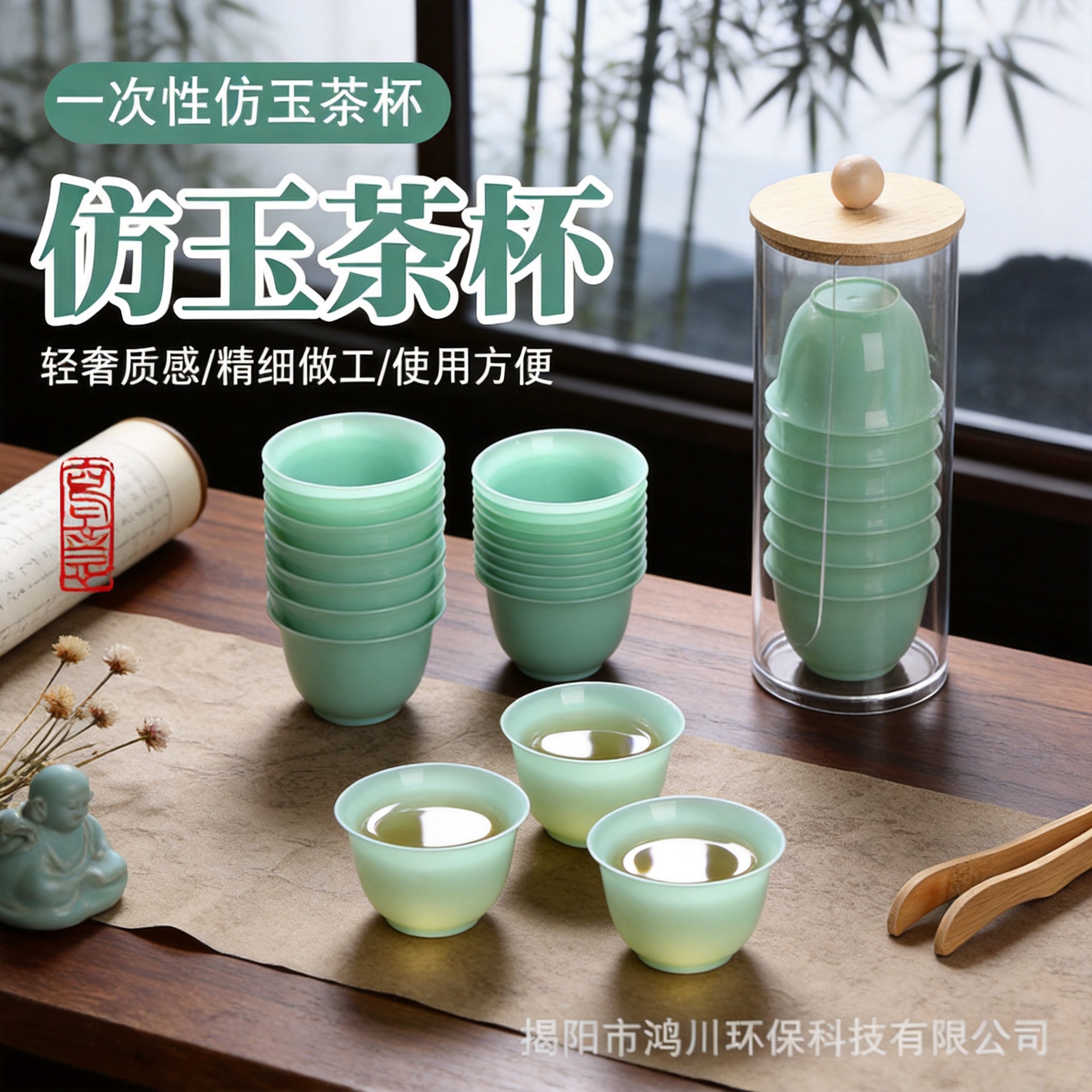 Disposable Tea Cup Imitation Jade Small Tea Cup Thickened Travel Tea Set High-grade Cup Emerald Green Jade Cup Food Grade Water Cup