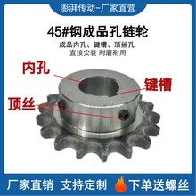✅定 制4分5分6分有孔链轮轮45#钢08B10A12A10-50齿非标定 做