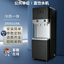 净水器;饮水机;反渗透设备