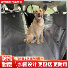亚马逊车载宠物垫汽车狗垫车用狗座椅吊床防脏后座垫带透气窗垫子