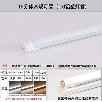 T8LED日光燈led節能燈管光管0.45米45cm0.6m0.9m1.2m高亮85-265v