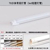 T8LED日光燈led節能燈管光管0.45米45cm0.6m0.9m1.2m高亮85-265v