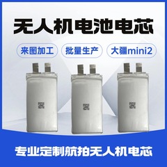 783461 793462 Mini2大疆無人機電池セルハボソン高倍率電池