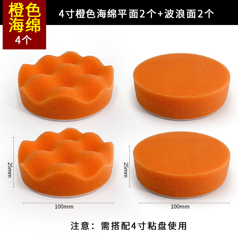 4inch 오렌지 스펀지 4개
