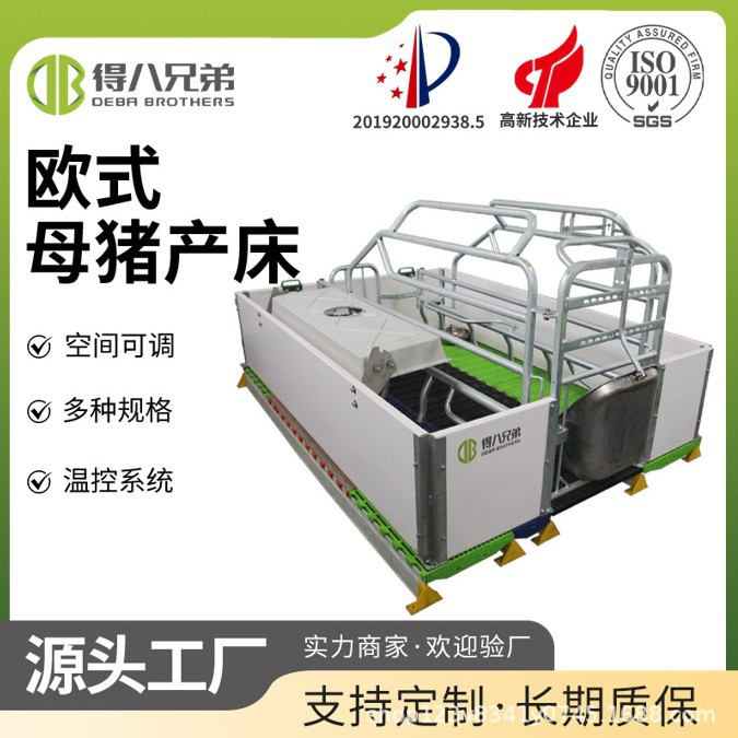 Equipos de cría de cerdos Camas de parto europeas Camas de parto de cerdas acero de alta calidad estable y duradero super tranquilo y resistente al galvanizado en caliente comercial