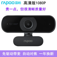 �װأ�Rapoo��C260 280 USB���ø���1080P�z���^������ԇ��ԇ��X