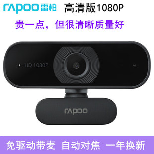 �װأ�Rapoo��C260 280 USB���ø���1080P�z���^������ԇ��ԇ��X