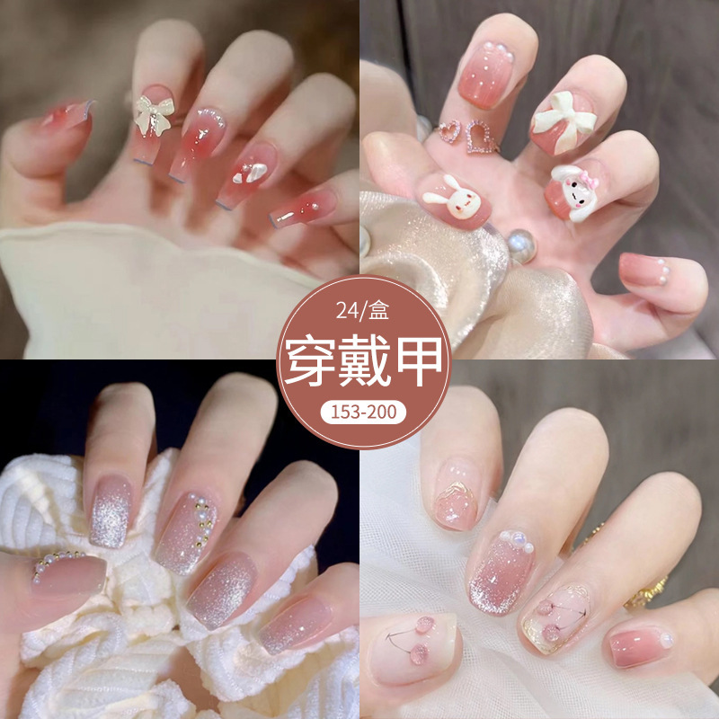 New D153-200 Wearing Nail Nail Patch Removable Waterproof Short White Nail Patch