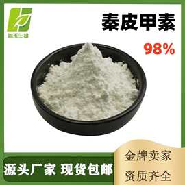 秦皮甲素98%马栗树皮甙七叶灵Esculin七叶树皮提取物CAS:531-75-9