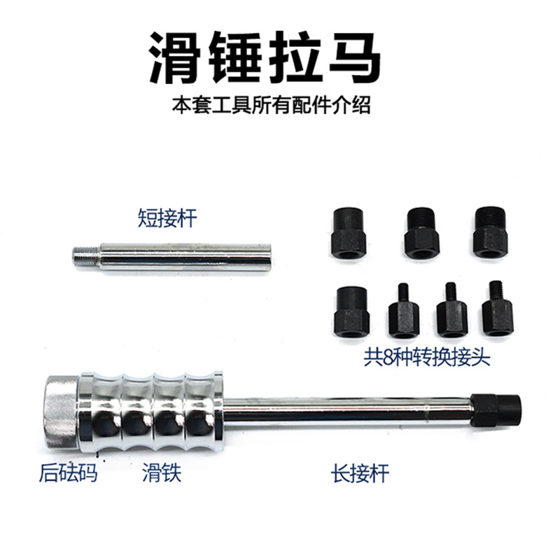 拉玛器系列喷油器取出滑锤拉马横拉杆拖拉机拆卸圆柱滚子轴承