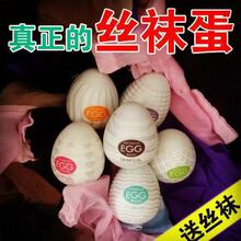 egg�z�m�w�C���������÷��浹ģ������Ȥ��Ʒֱ�N��yʽ