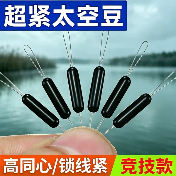Fishing ultra-tight silicone space beans, premium quality rubber, 100 sets in bulk, olive-shaped small fishing tackle accessories