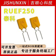 RUEF250 ̩�� �Իָ�����˿ DIP ֱ��30V ����Ԫ����BOM�䵥
