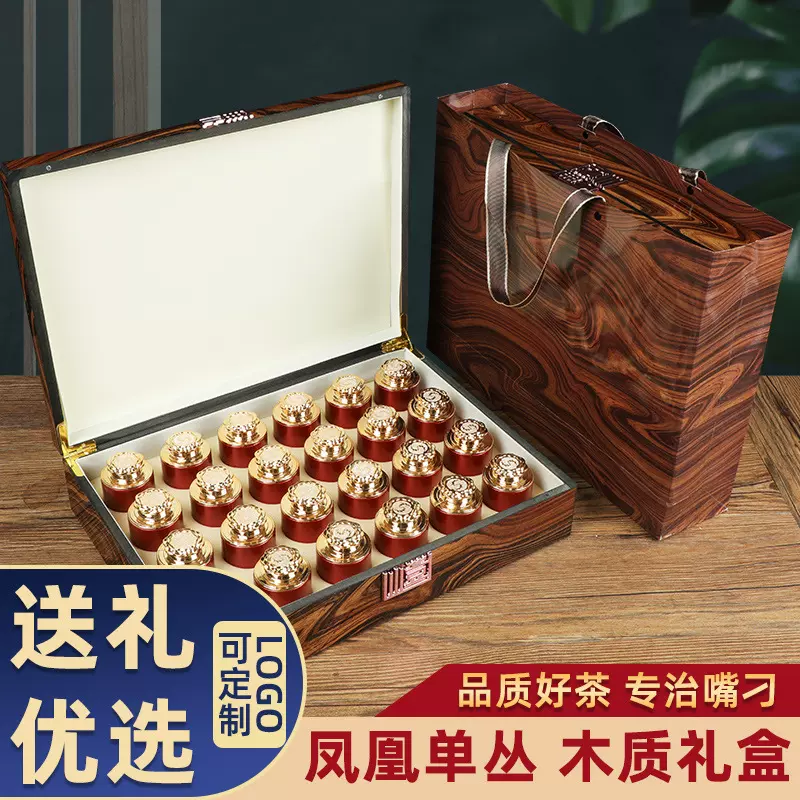 凤凰单枞茶叶鸭屎香新茶潮州凤凰单丛年货送礼茶叶礼盒装240g