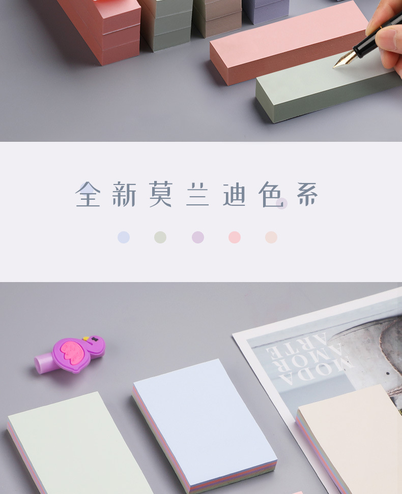 莫兰迪便利贴_02