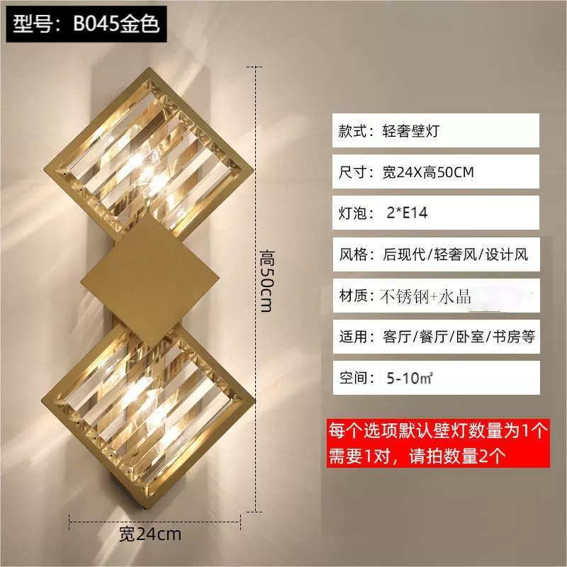 Wall Sconce stainless steel — Modern minimalist crystal wall lamp, 29×9×29 cm, light-luxury style