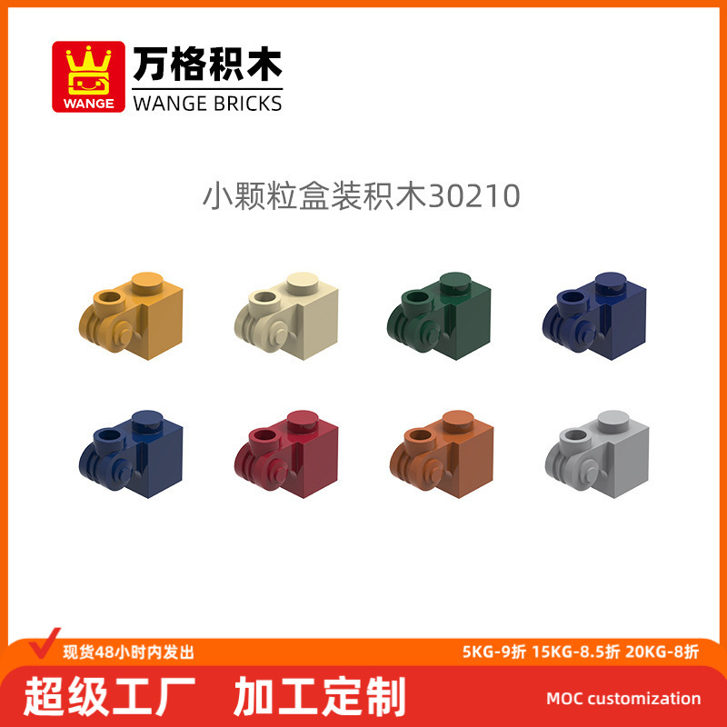 万格diy小颗粒国产积木兼容20310MOC拼装零件高孔装饰柱玩具配件