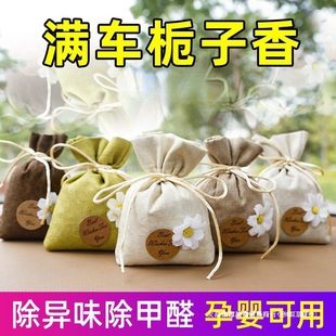 New car in addition to formaldehyde in addition to odor in the car activated carbon car aromatherapy bamboo charcoal package carbon package absorption to remove the smell of other