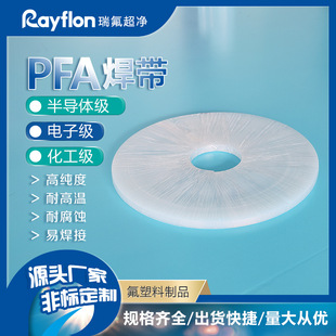 Plastic Welding Wire and Tape Pfa Soluble Polytetrafluoroethylene Pfa Teflon Flat Welding Rod High Temperature Resistant Welding Tape