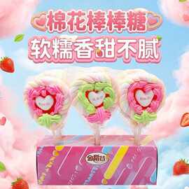 金稻谷50克爱心卷花棉花糖儿童趣味棒棒糖零食批发七夕情人节送礼