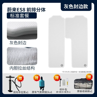 Nio Es8 Special Front and Vehicle-mounted inflatable bed - gray-surface-and-gray-edge-split-standard-package