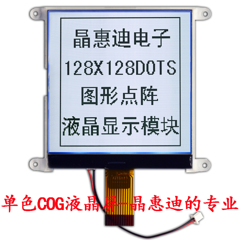 Һ��ģ�� 128128���� FSTN ���� ���� �׵׺��� 3.2�� LCD��ʾ��