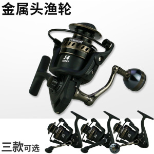 YUMOSHI金属头渔轮海杆轮 纺车轮 筏矶钓鱼线轮 渔具批发黑棕色