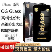 �ֻ�Ĥ������ƻ��17pro�����˳��ֻ�iPhone16plusȫ���ֻ���Ĥ