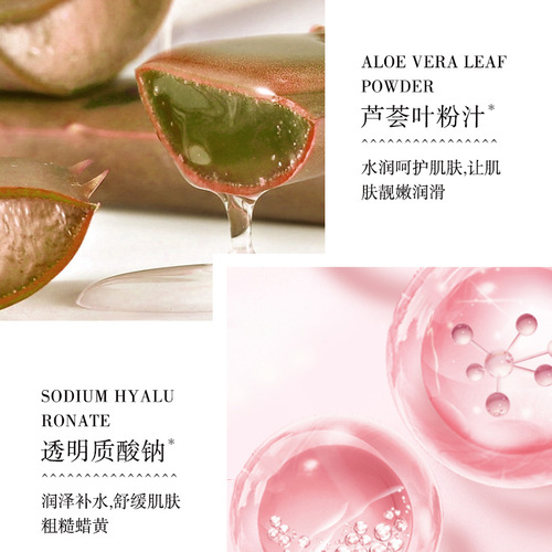 sakose Vaseline Pink Aloe Vera Hydrating Moisturizing Lotion Women's Aloe Vera Gel Manufacturer Wholesale Aloe Vera Gel