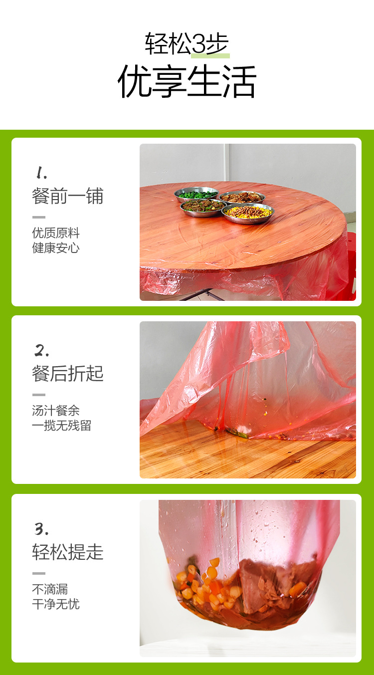 一次性台布-750_03.jpg