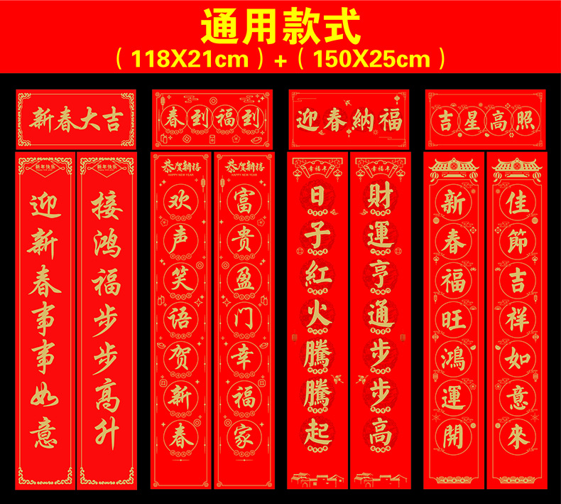 2024广告对联定制龙年企业春联定做福字大礼包现货烫金保险印logo详情11