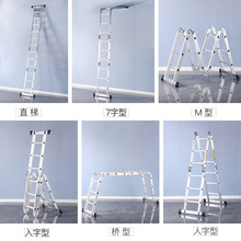 厂家直供小关节四折梯铝合金多用途两用梯双侧折叠方便轻巧关节梯