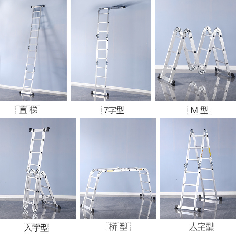 厂家直供小关节四折梯铝合金多用途两用梯双侧折叠方便轻巧关节梯
