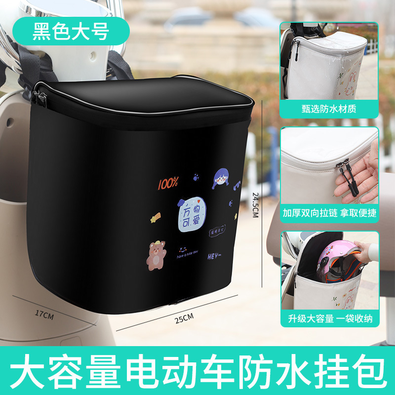 电动车特大号挂包防水女士漂亮收纳袋前置电瓶车挂物包后置收纳筐|undefined