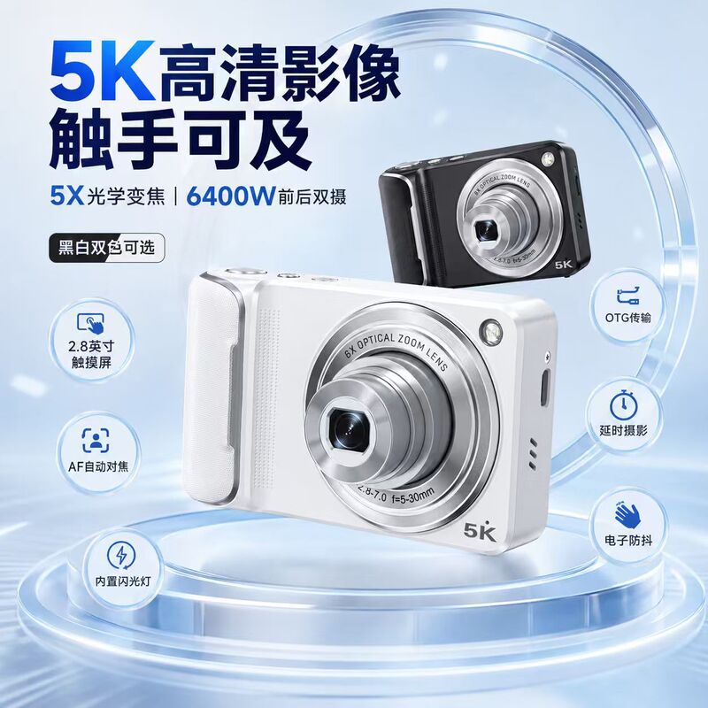 Factory export model digital camera with HD touch screen, 5X optical zoom, suitable for students, selfie beauty camera for home use