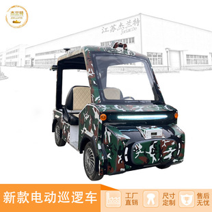 Electric Patrol Car, Community Property Security, Four-Wheel Scooter, Battery Car, Scenic Spot Sightseeing Car, 4 Seats, 6 Seats