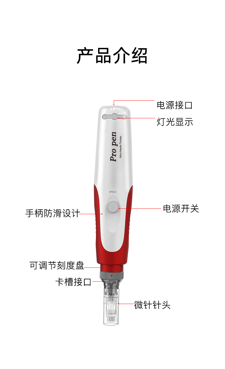 pr电动微针-红_04.jpg