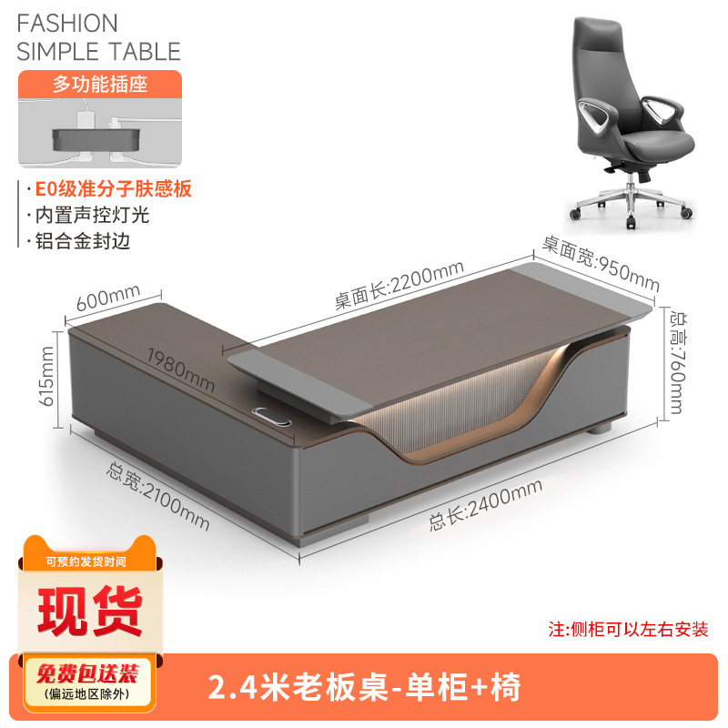 老板桌总裁董事长办公桌高级感大班台经理办公室桌办公桌椅组合|undefined